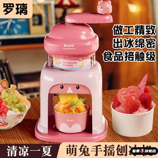 刨冰机儿童手摇家用小型自制冰沙机玩具绵绵冰手动碎冰小女孩礼物