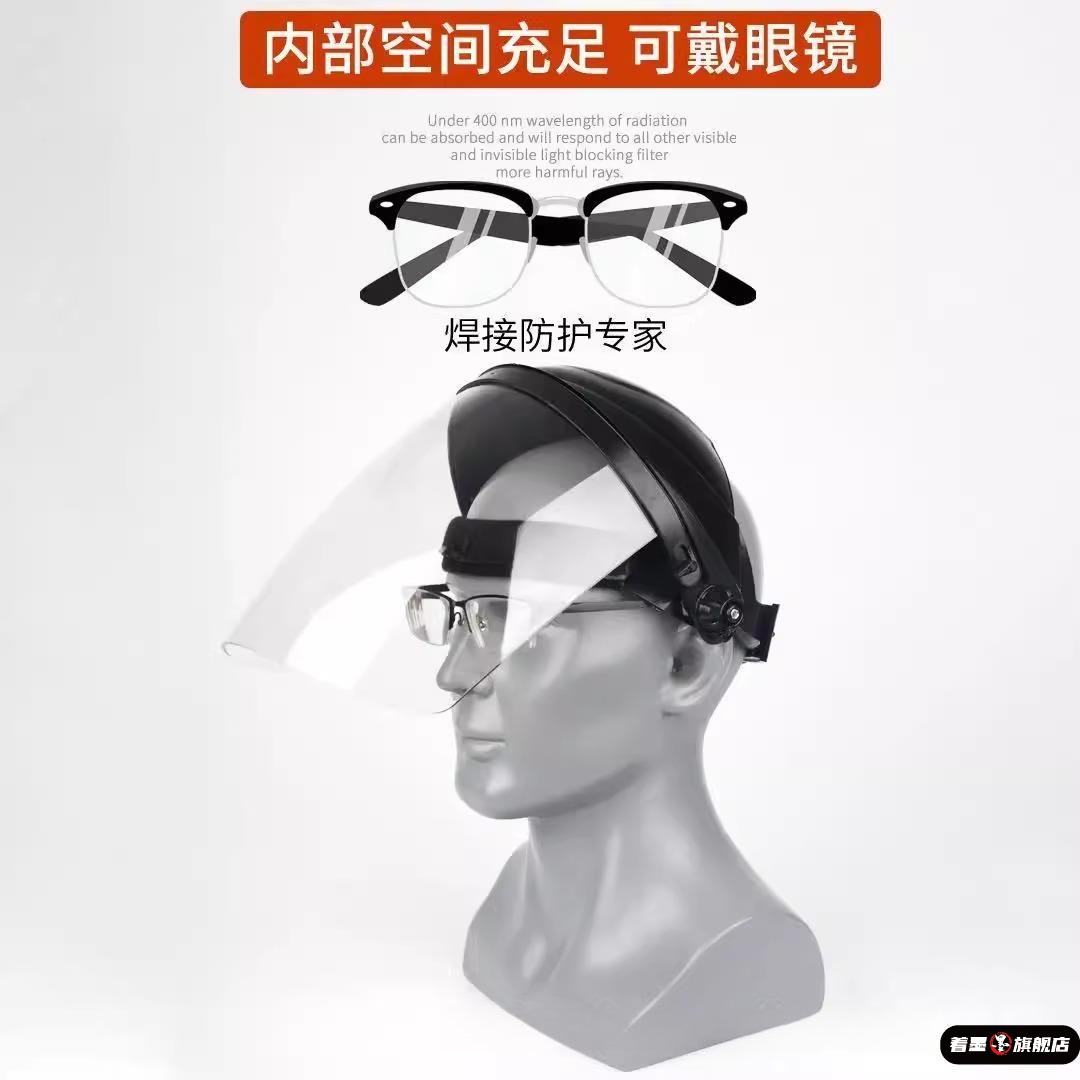 头戴式电焊防护焊帽面罩焊工面罩专用焊接面