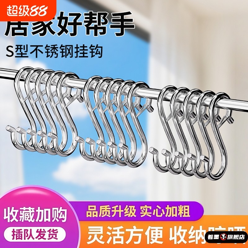 不锈钢S型双头挂钩吊钩厨房宿舍扣防风2025