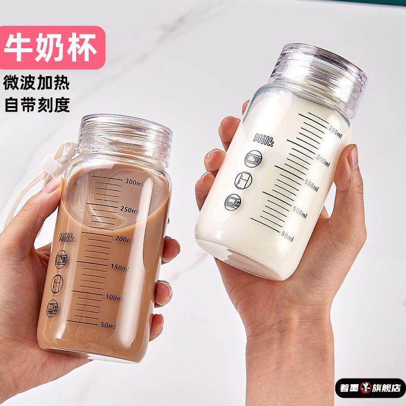 儿童刻度牛奶杯可携式牛奶瓶玻璃杯微波炉专用早餐豆浆杯家用喝水