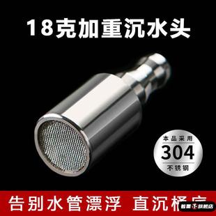 桶装水抽水管加重头304不锈钢吸水管上水管沉头软管坠头茶具配件