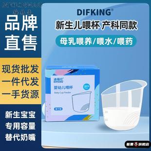 初生婴儿喂杯哺乳杯新生儿计量杯刻度宝宝喂水喂药小杯喂 养杯35m
