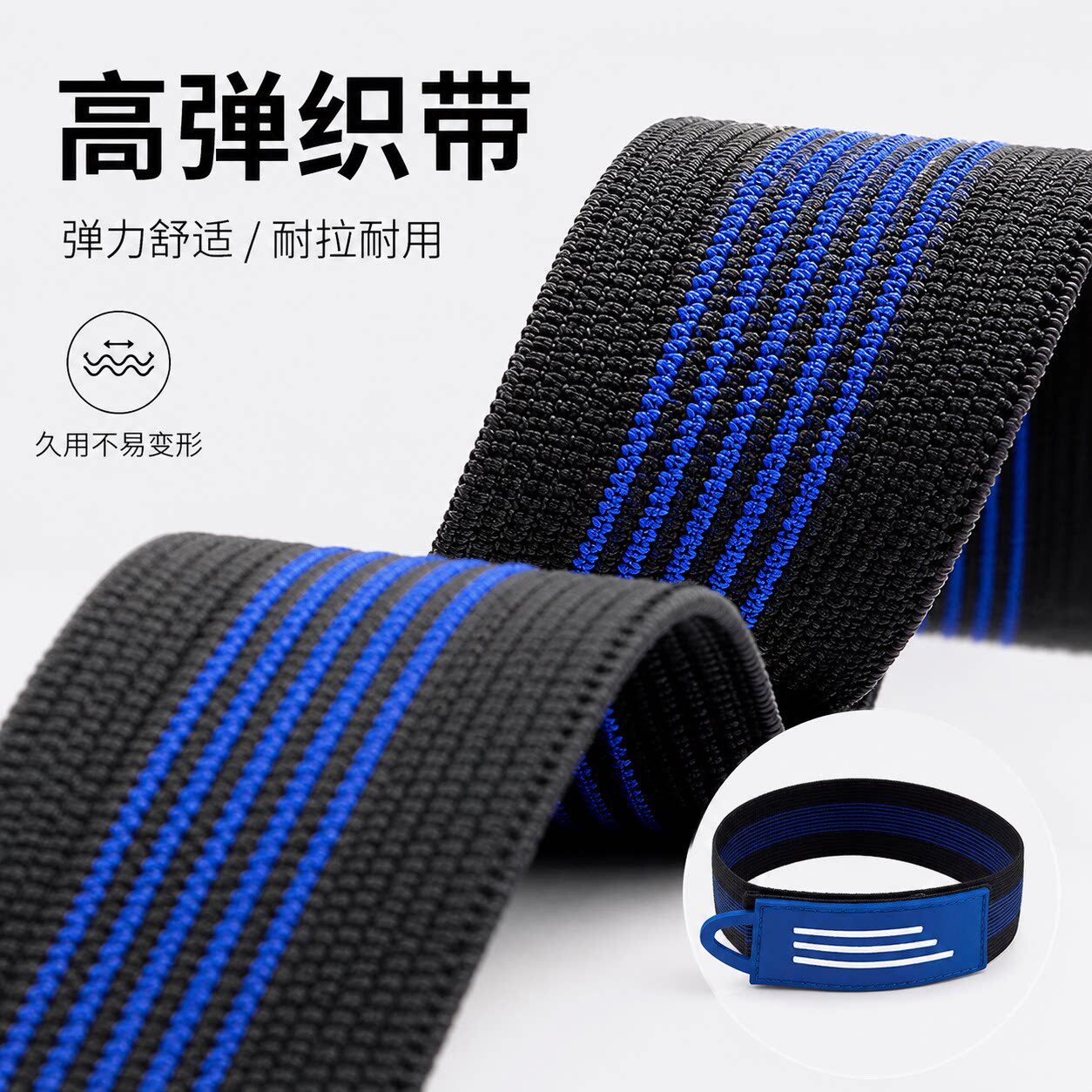骑行绑腿带防卷蹭链条自行车裤脚骑行束裤带束带夜跑反光安全警示