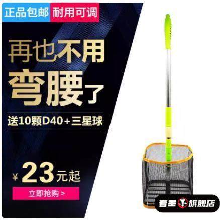 乒乓球伸缩捡球可调角度球网神器