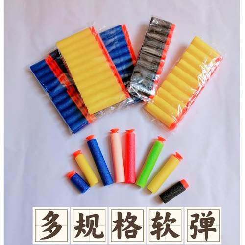 儿童玩具枪男孩海绵吸盘软弹兼容