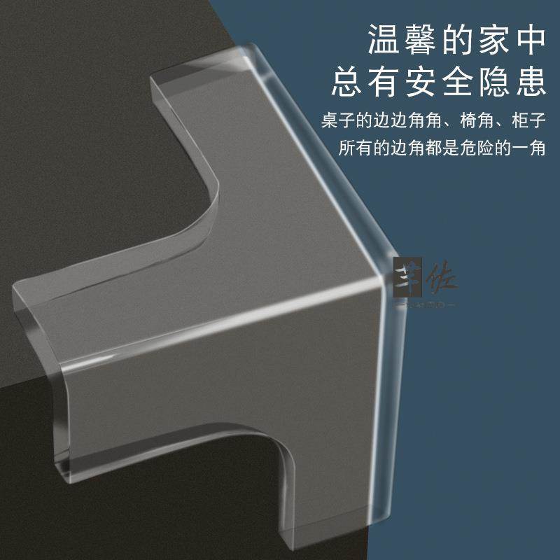 儿童透明防撞角硅胶角桌脚餐玻璃茶几保护套
