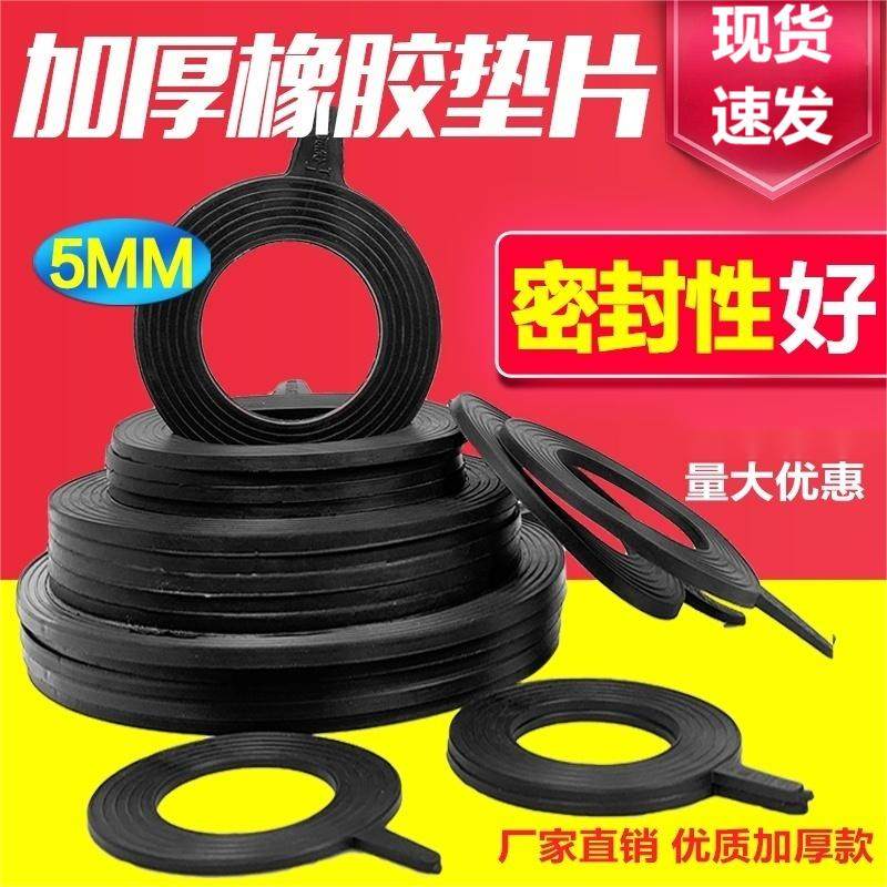 法兰橡胶垫片垫圈优质橡胶垫片法兰盘阀门密封管道胶皮垫圆形无孔,五金/工具,密封件,淘宝优惠券,粉丝福利购,淘宝优惠卷