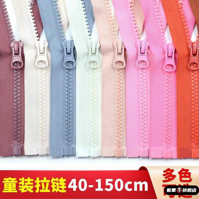 童装拉链5号树脂拉链儿童彩色多色服装拉锁