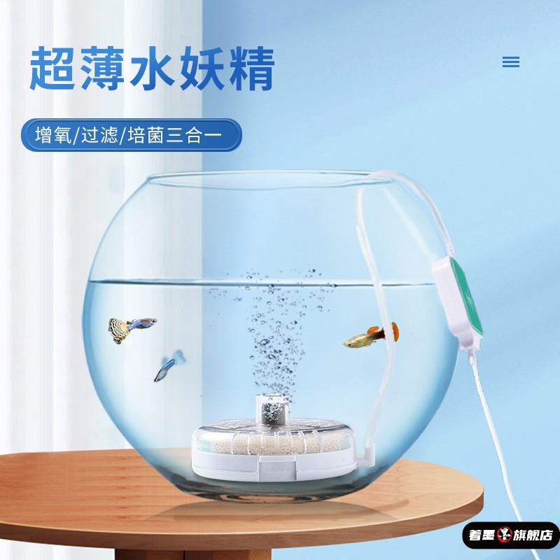 鱼缸增氧水妖精过滤器三合一净水循环一体小型迷你超静音氧气泵