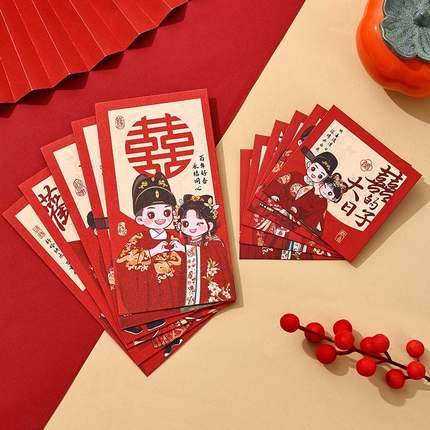 红包结婚专用小号堵门接亲创意婚礼通用抛洒塞门迷你喜字厚利是封