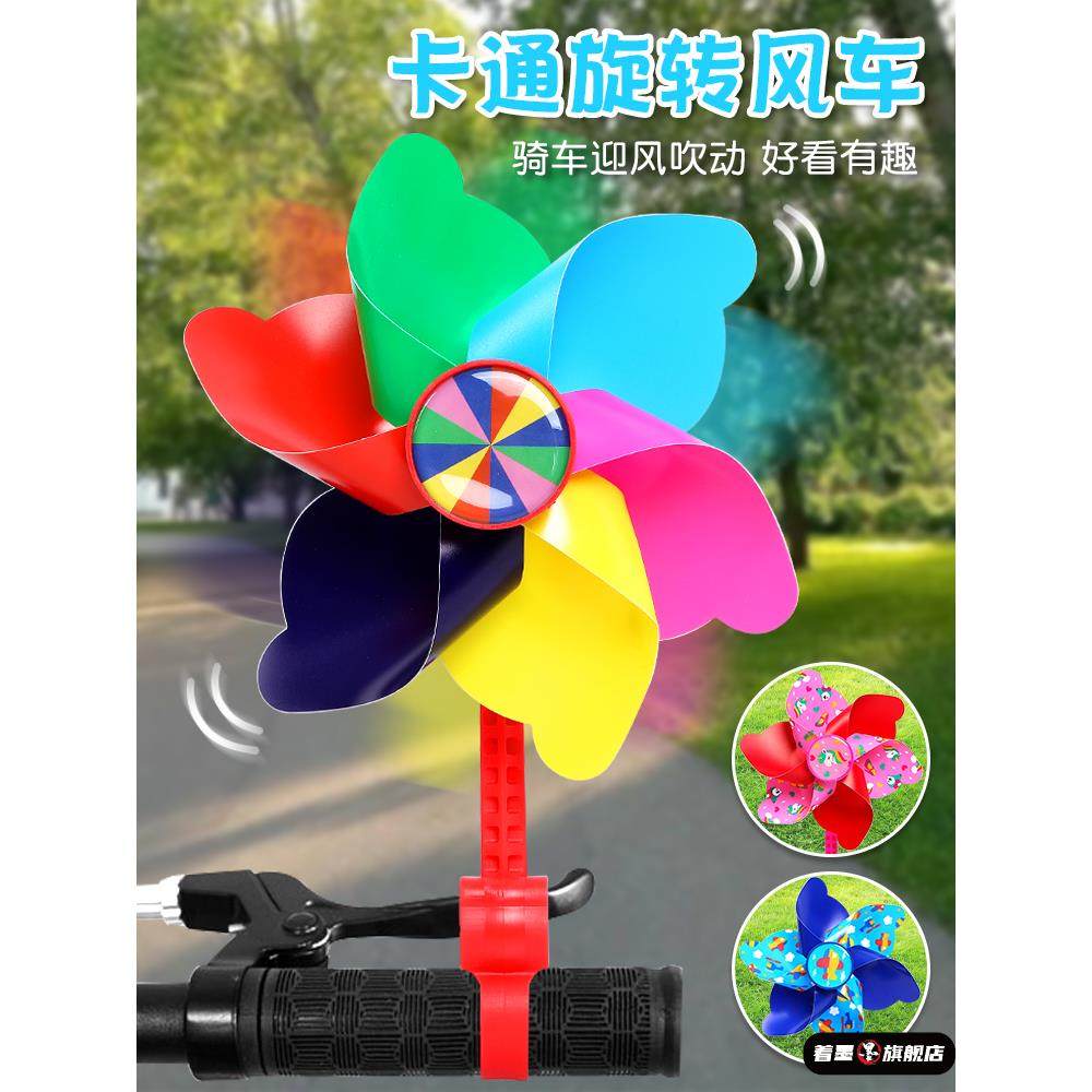 儿童七彩风车自行车配饰挂件婴儿小推车旋转风车宝宝手持户外玩具
