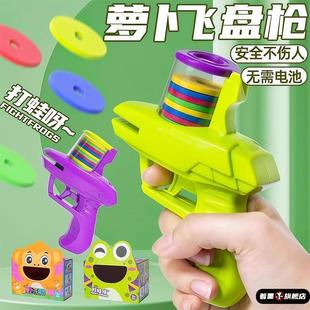 萝卜飞盘枪儿童玩具软弹枪枪飞碟连发弹射手枪软弹枪男女益智玩具