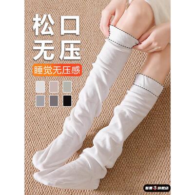 睡觉穿袜子女宽松不勒脚秋冬睡眠袜保暖地板袜松口孕妇小腿月子袜