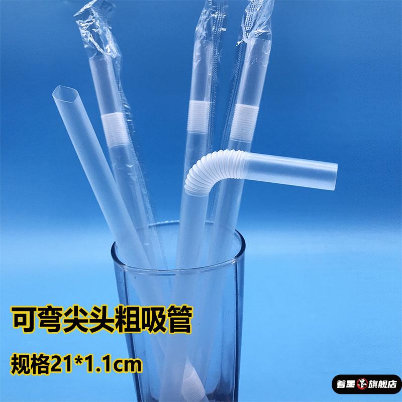 珍珠奶茶一次性吸管弯曲独立著墨