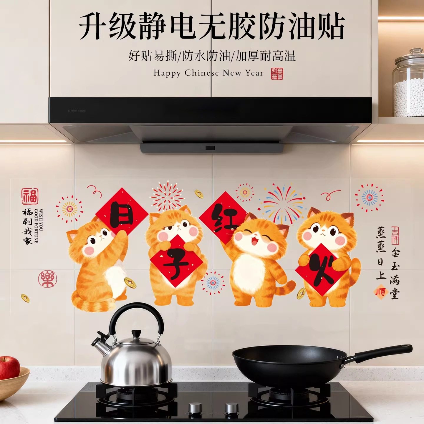 马年窗花2026新款福字静电贴厨房玻璃门贴纸过年新年墙贴春节装饰,家居饰品,门贴,淘宝优惠券,粉丝福利购,淘宝优惠卷