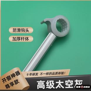 开窗神器辅助加长拉杆伸缩把手拉手平开天窗卧室飘窗内外开关窗勾