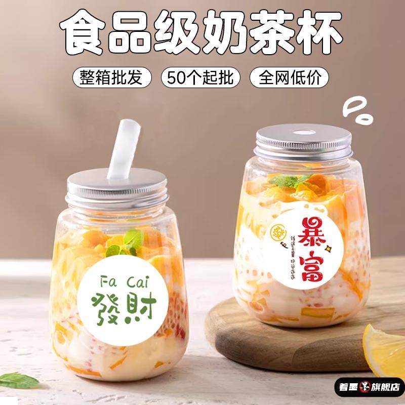 奶茶杯一次性带盖胖胖家用网红果汁冷饮饮料杯子杨枝甘露瓶子打包,餐饮具,塑杯,淘宝优惠券,粉丝福利购,淘宝优惠卷