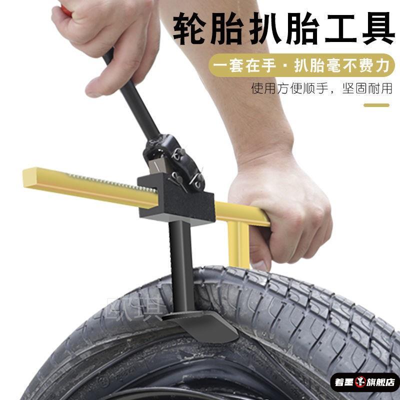 扒胎工具手动扒胎机拆摩托车电动轮胎机器真空胎扒胎器拆装神器