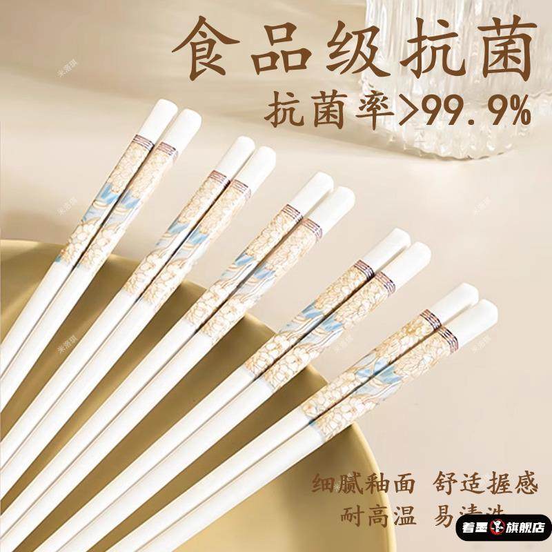 景德镇陶瓷筷子家用高档一级骨瓷防滑专用官方正品新款轻奢瓷餐具,餐饮具,筷子,淘宝优惠券,粉丝福利购,淘宝优惠卷