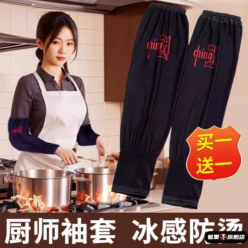 师傅厨师防烫专用袖套厨房烧烤炸串防油溅耐高温防水隔热套袖防脏