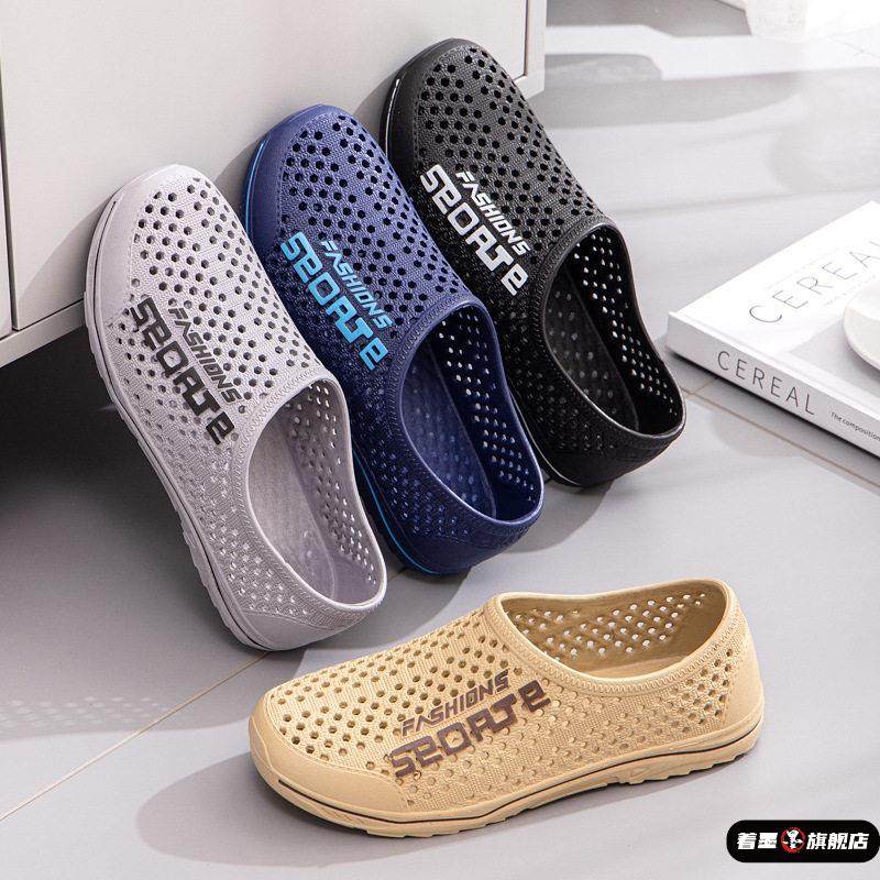 洞洞鞋男士包头沙滩漂流防滑凉鞋户外外穿休闲透气潮男懒人鞋网面,流行男鞋,休闲凉鞋,淘宝优惠券,粉丝福利购,淘宝优惠卷