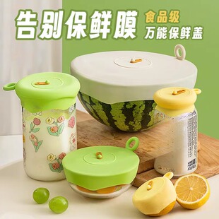 家用食品级耐高温硅胶保鲜盖盖碗盖圆形冰箱剩菜通用密封盖食品盖