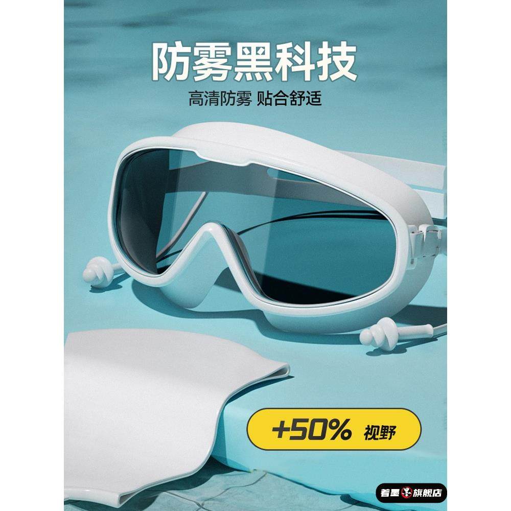 2025新款大框成人泳镜防水防雾高清男女童游泳眼镜专业潜水泳帽套,运动/瑜伽/健身/球迷用品,泳镜,淘宝优惠券,粉丝福利购,淘宝优惠卷
