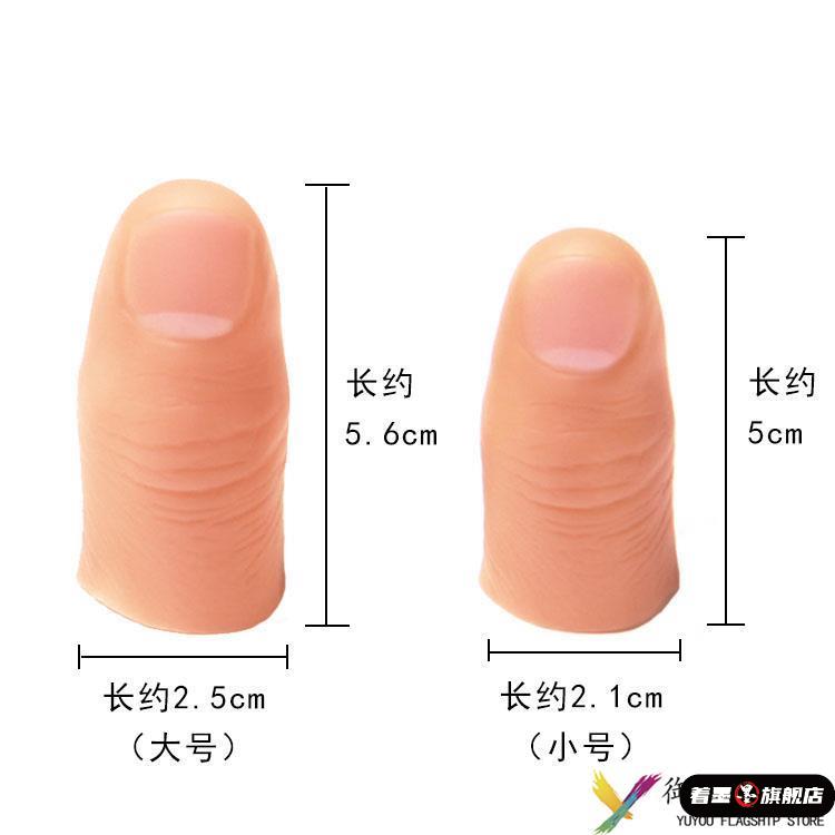 残疾人手指头假肢仿真指套著墨