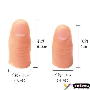 假肢假手指仿真指套护套断指义肢硅胶手套手指残疾人手指头专用