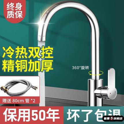 厨房水槽龙头冷热水洗菜盆洗碗池抽拉式防溅单冷家用全铜水龙头