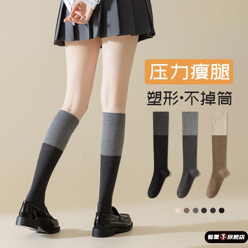 显瘦小腿袜女秋冬JK高筒袜女生长袜棉袜压力