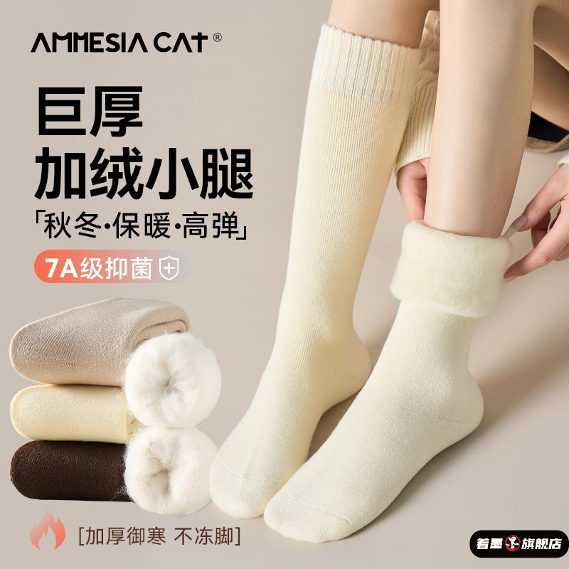 羊绒袜子女秋冬款小腿袜加厚保暖毛圈长筒袜