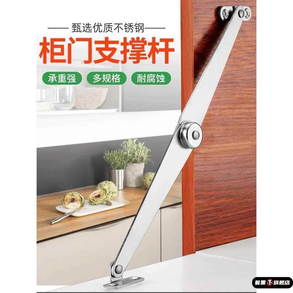 不锈钢支撑杆橱柜上下翻随意停柜门支撑合页