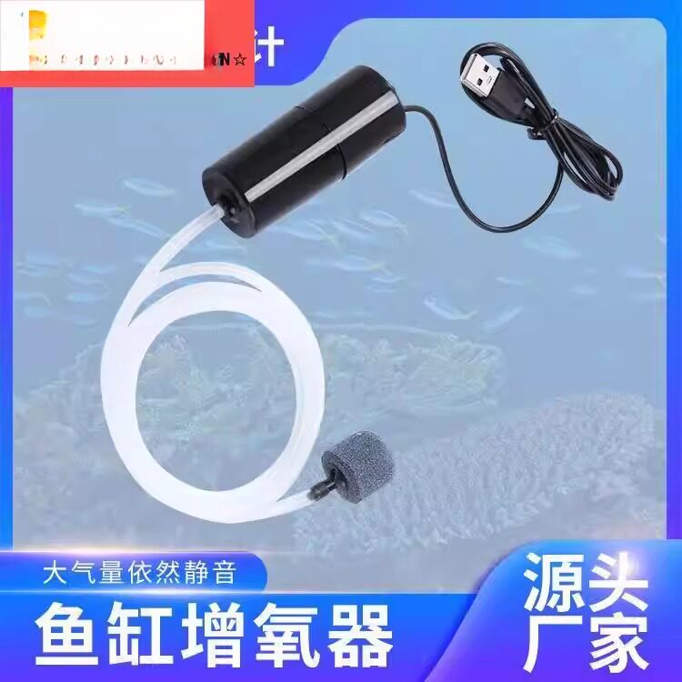 12v24伏车载鱼缸氧气泵养鱼设备鱼缸加氧打氧泵水族箱小型增氧泵