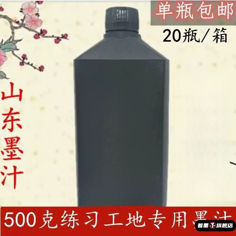 工地放线专用浓黑墨汁弹线墨斗防水水工工具墨斗线棉线黑1斤装包