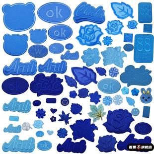 浅蓝宝石蓝贴片,衣服和裤子熨烫布贴片,羽绒服贴片,自粘背补孔