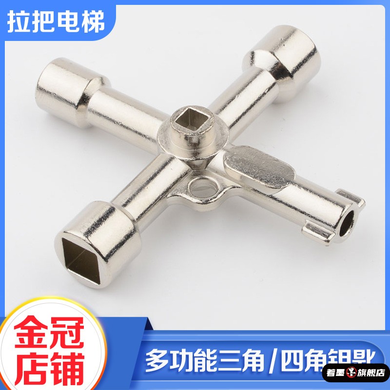 电梯三角钥匙通用型多功能五合一电控柜锁内