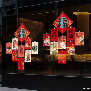 2026马年客厅门窗贴纸春节新年玻璃窗花静电贴过年橱窗福字对贴纸