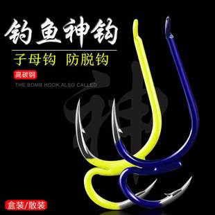 子母双钩防脱神钩高碳钢伊势尼有刺适用水库池塘不跑鱼大物鱼钩