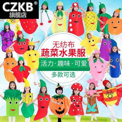 潮六一儿童节演出服蔬菜水果服装幼儿园环保时装走秀衣服表演服饰