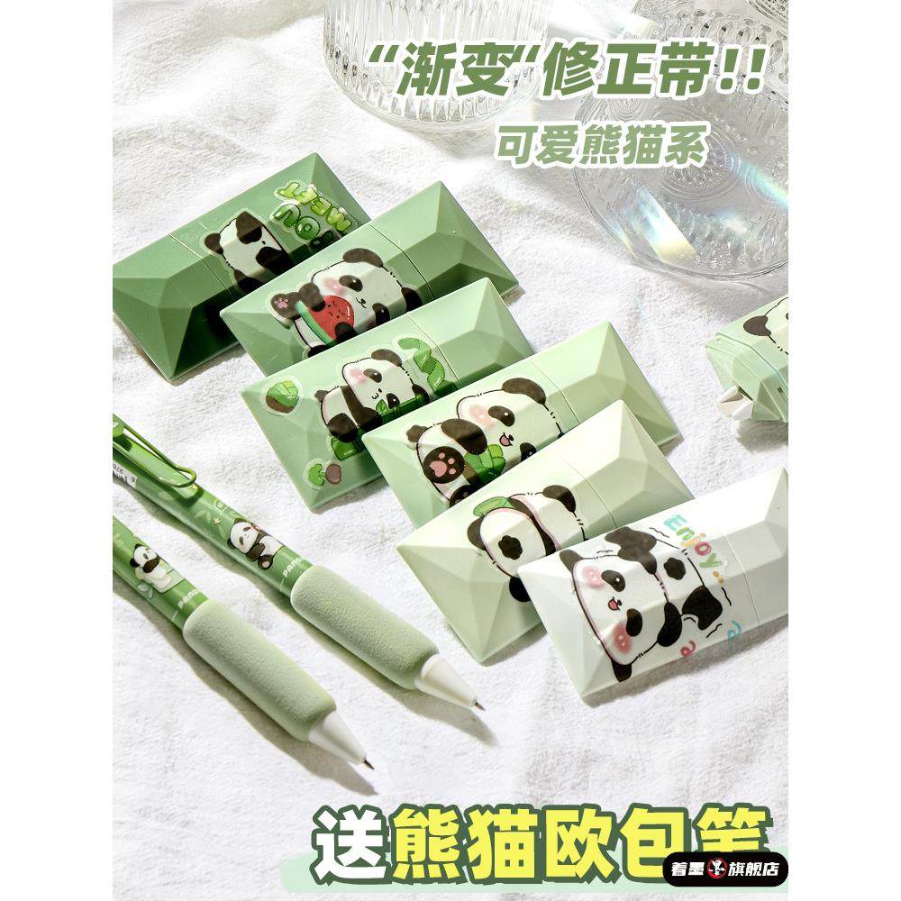 修正带小学生专用渐变色熊猫高颜值女生学生用涂改带无痕去字改错带修改带大容量顺滑防摔卡通可爱不易断带