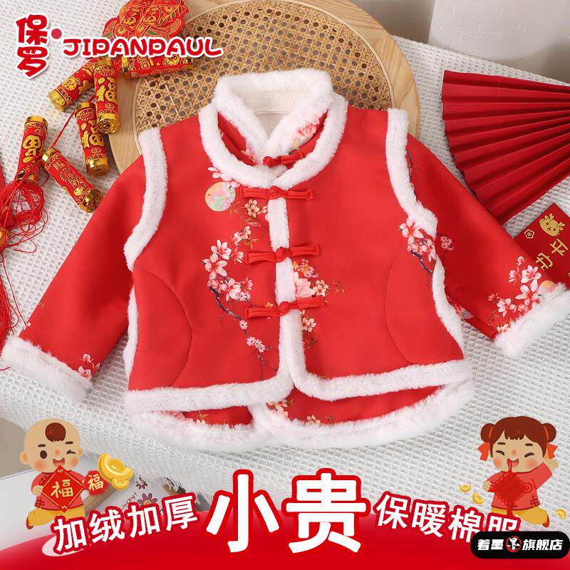 女童秋冬季东北大花新中式年服套装儿童拜年服加厚喜庆新年装棉服