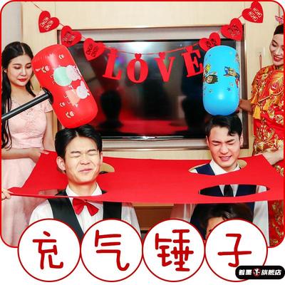 狼牙棒地鼠接亲游戏充气锤子著墨