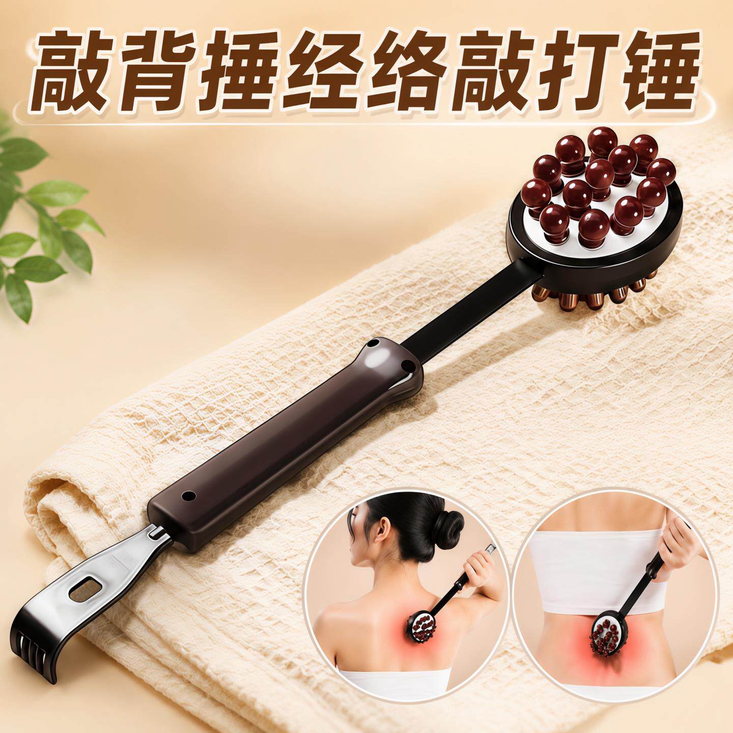 敲背捶经络敲打锤不求人老头乐痒痒挠老年人家用多功能经络拍打器