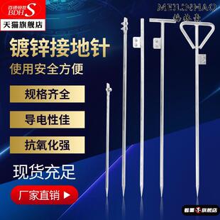 线地材器接地棒接地针用场地铁别墅楼地线棒短线钉新款地实用垂直
