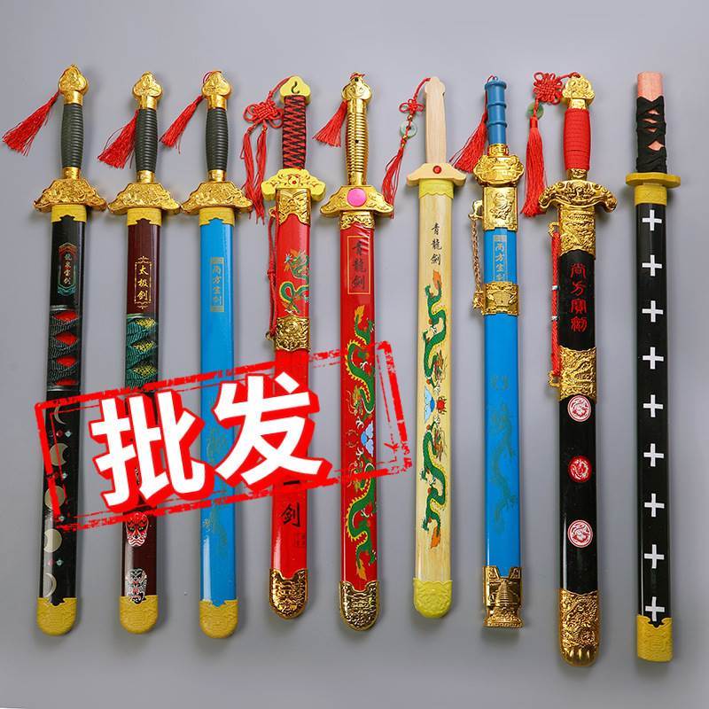 包邮竹制青龙宝剑带鞘男孩木剑儿童玩具木刀
