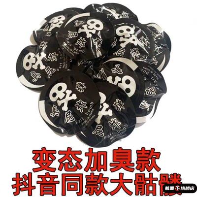 著墨恶搞臭屁变态臭蛋臭气结婚整