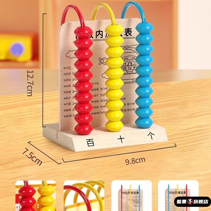辅助工具计数器小学生五档专用架