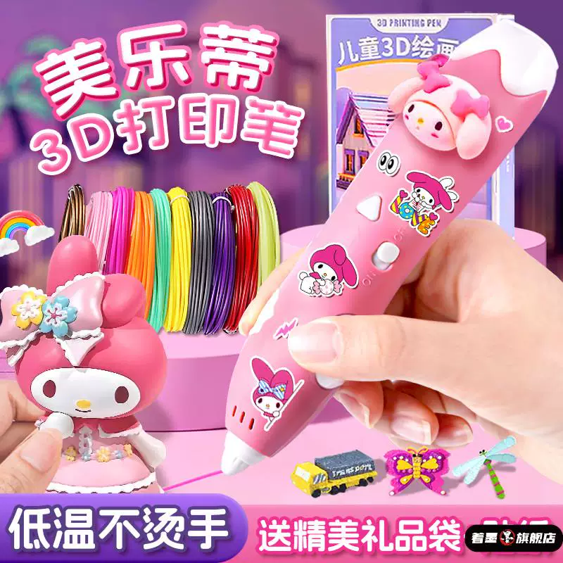 Детская трехмерная щетка, универсальная игрушка, в формате 3D