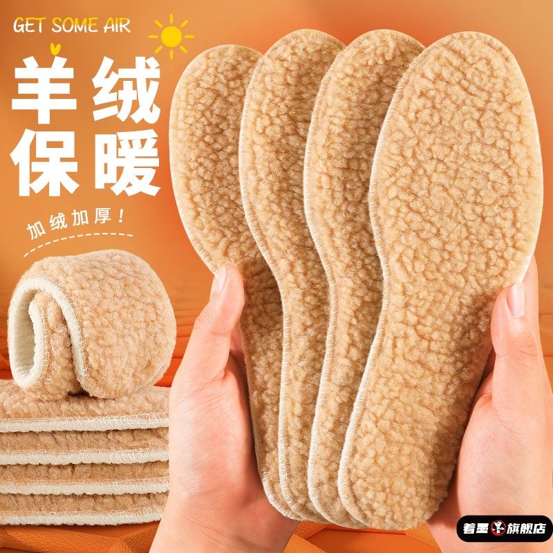 保暖鞋垫女冬季加绒加厚棉鞋垫男士保暖踩屎感软底舒适吸汗防臭,服饰配件/皮带/帽子/围巾,鞋垫,淘宝优惠券,粉丝福利购,淘宝优惠卷